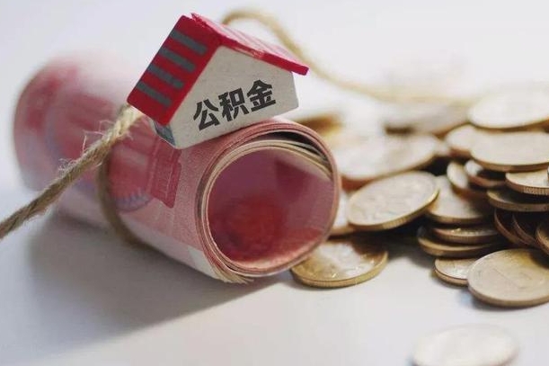 天水公积金如何被盗取出来（住房公积金被盗）